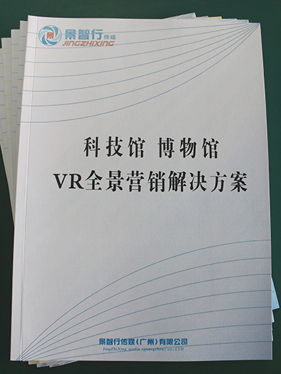 景智行-博物馆全景营销解决方案